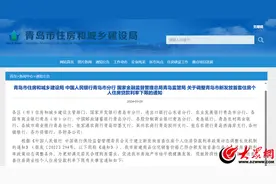 降息落地！青岛首套房商贷利率降至3.45%，多家银行已执行图片