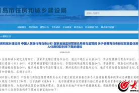 降息落地！青岛首套房商贷利率降至3.45%，多家银行已执行图片