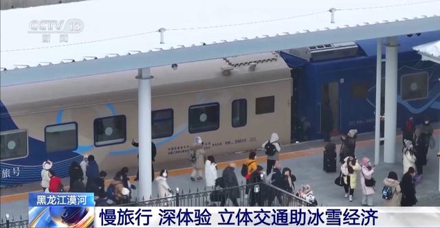 专列、雪假、滑雪场开板 北方各地迎来“冰雪热”