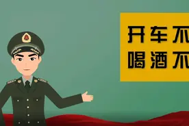敲黑板！酒驾新标准来了！图片