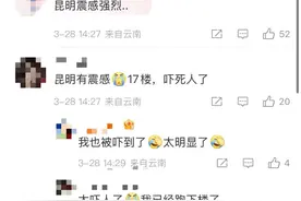 刚刚，缅甸发生7.9级地震！云南多地震感强烈！图片