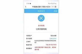 开学缴费须知图片