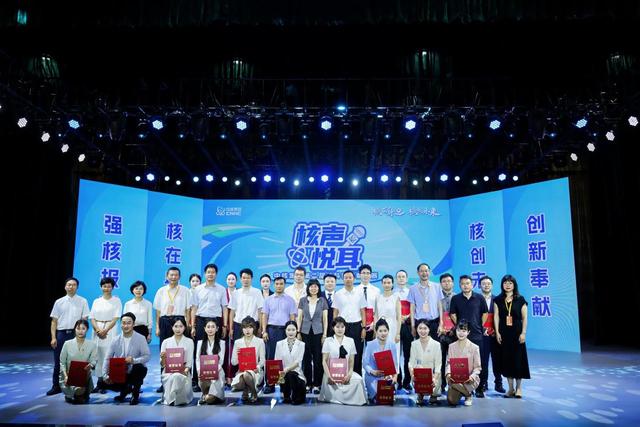 “核”如何生“汽”？“气”怎么发“电”？这场核科普讲解决赛上有答案