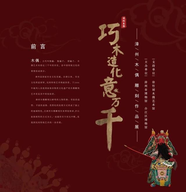 福建文旅生活指南（风华录•11月篇）