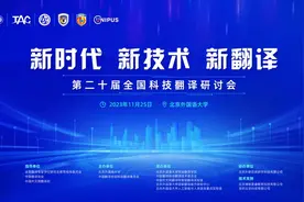 科技翻译变革教学 助力新时期人才培养图片