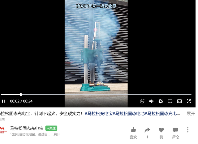 对不起，我把你未来的充电宝提前发明了……