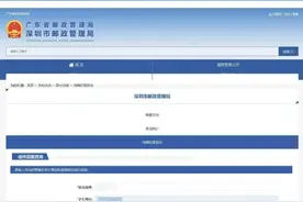 上海学子胜诉！丰巢被要求整改，退还1元保管费！网友：这规则真的不合理图片