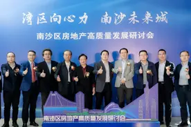 “不以涨跌判断房地产趋势”，大咖纵论广州南沙房地产发展图片
