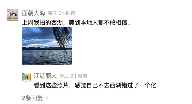 凌晨四点的西湖为什么火？我们在评论区找到了答案
