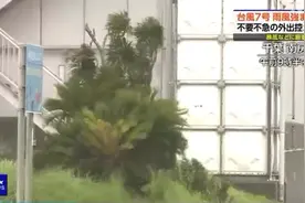 台风“安比”逼近 日本多地发布气象警报图片