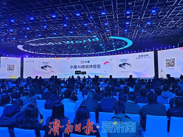 2025百度世界大会在京举行，内化AI能力助推新质生产力发展
