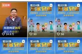 周云杰账号发布全集《海尔兄弟》，求教网友“续集怎么拍”图片