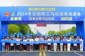 海报新观察｜从“十年之约”到“首届首站”，全国性马拉松赛事频频落地，日照优势何在？图片