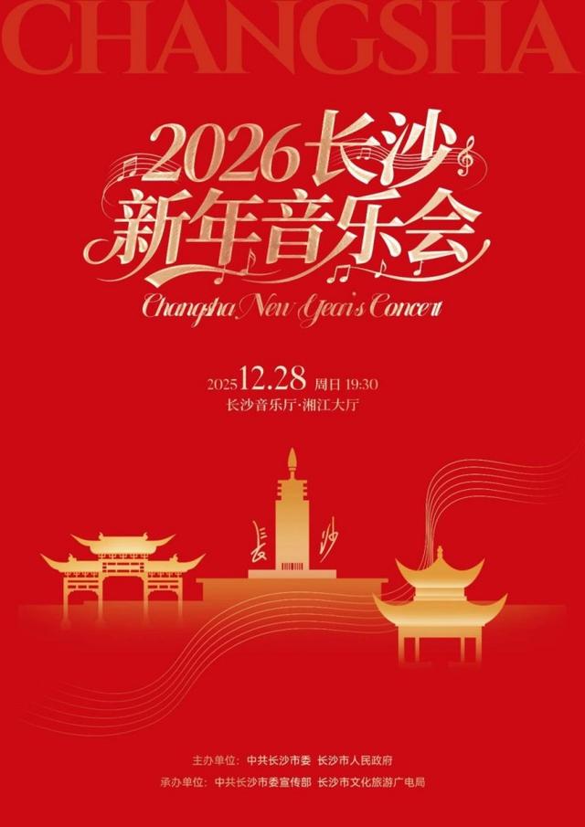 周末趣湖南丨2025年最后一个周末怎么玩？安排~