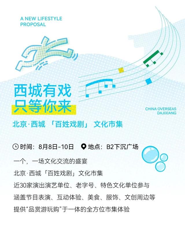 周末“逛吃”好去处，北京这些新商场让你嗨翻天！
