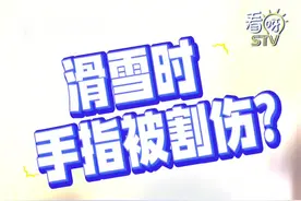 雪道的尽头是骨科？医生：滑雪是高危运动！图片