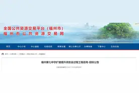 最新消息！福州两所学校将提升改造，一所名校分校要来了！图片