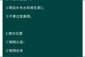 “冬阳”一寸值千金！学会晒太阳的技巧，养生效果堪比“吃补药”图片