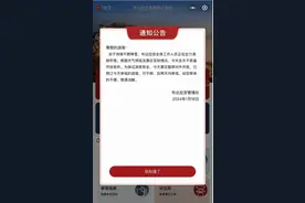 持续不断降雪，西藏布达拉宫18日暂停对外开放图片