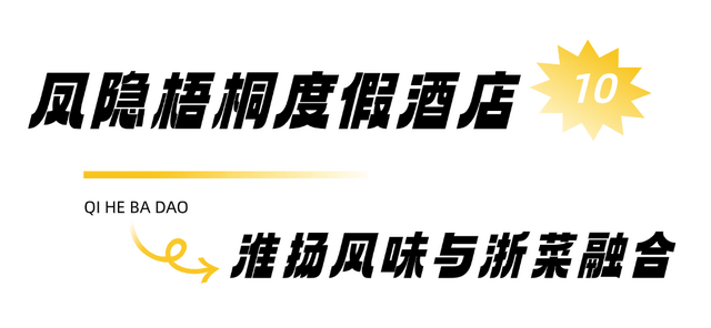 国庆寻味扬州七河八岛，这12家美食打卡地必收藏！