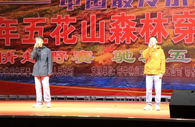2025呼中五花山森林穿越季篝火晚会盛大举行
