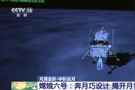 首次采用逆行轨道 嫦娥六号奔向月背之路有这些巧妙设计图片