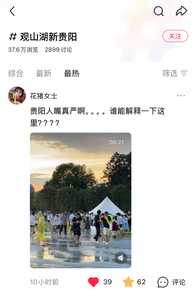 这个夏天，就来百花湖开启一场“爽”体验！