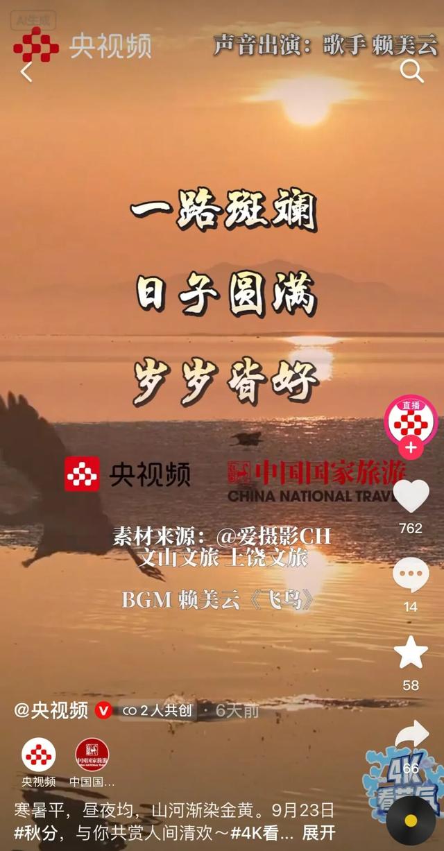 全国百家文旅联动、演员种草、抖音专题上新……“宝藏上饶”等你来过节！
