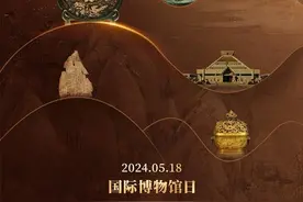 国际博物馆日丨“馆宝”来了！今天，你去博物馆了吗？图片
