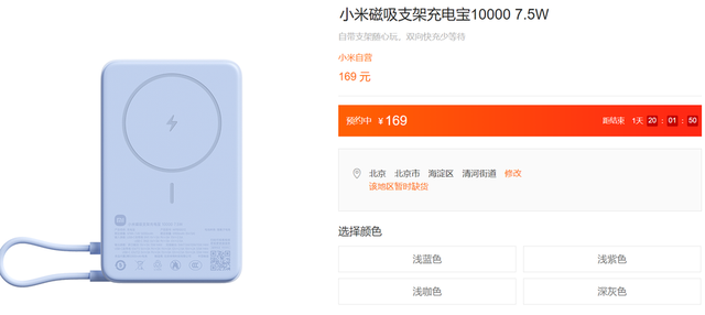 苹果用户爱了爱了！小米这款新磁吸充电宝，自带支架还能上飞机