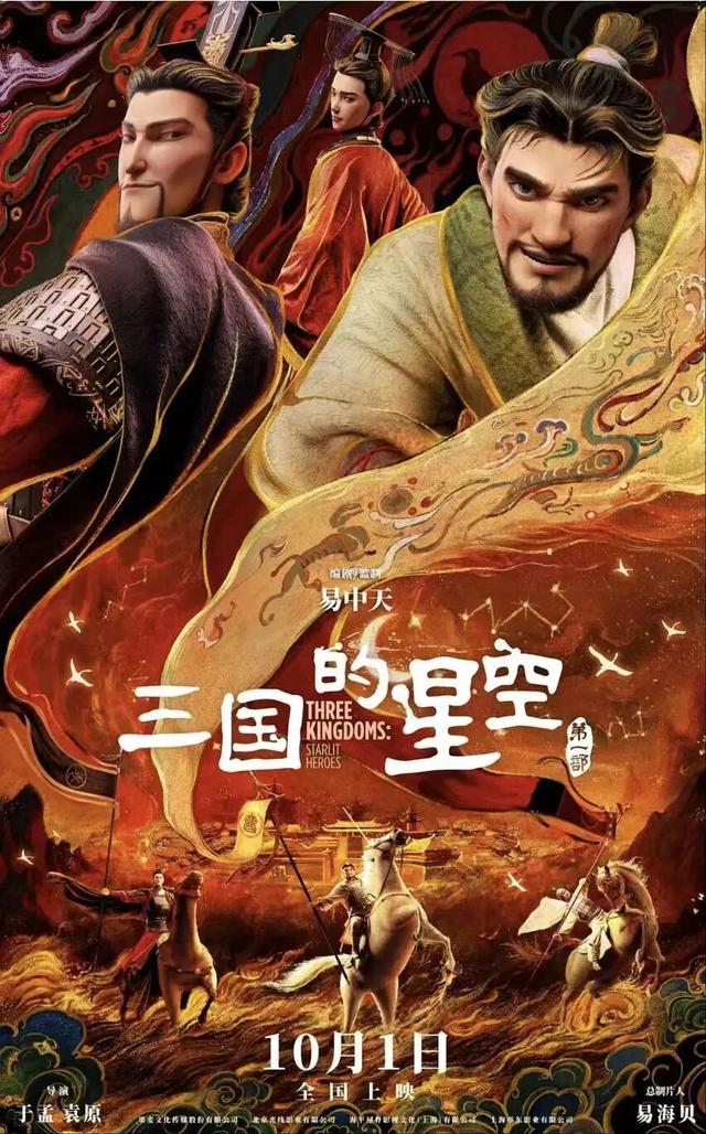 【文旅瀍河】洛阳新玩法+1！一键解锁“三国的星空”