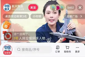 阅兵式同款歼-20S模型已“上架小黄车”，航天甄选直播间人气爆满，网友求购东风-61、东风-5C模型图片