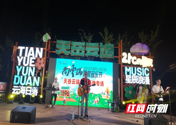 岳阳：天岳幕阜山推出七夕特惠活动 邀游客共度“云上浪漫”