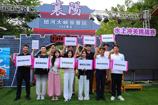 20.5万网友云端助阵！谷城班河上演文旅助农“闯关记”