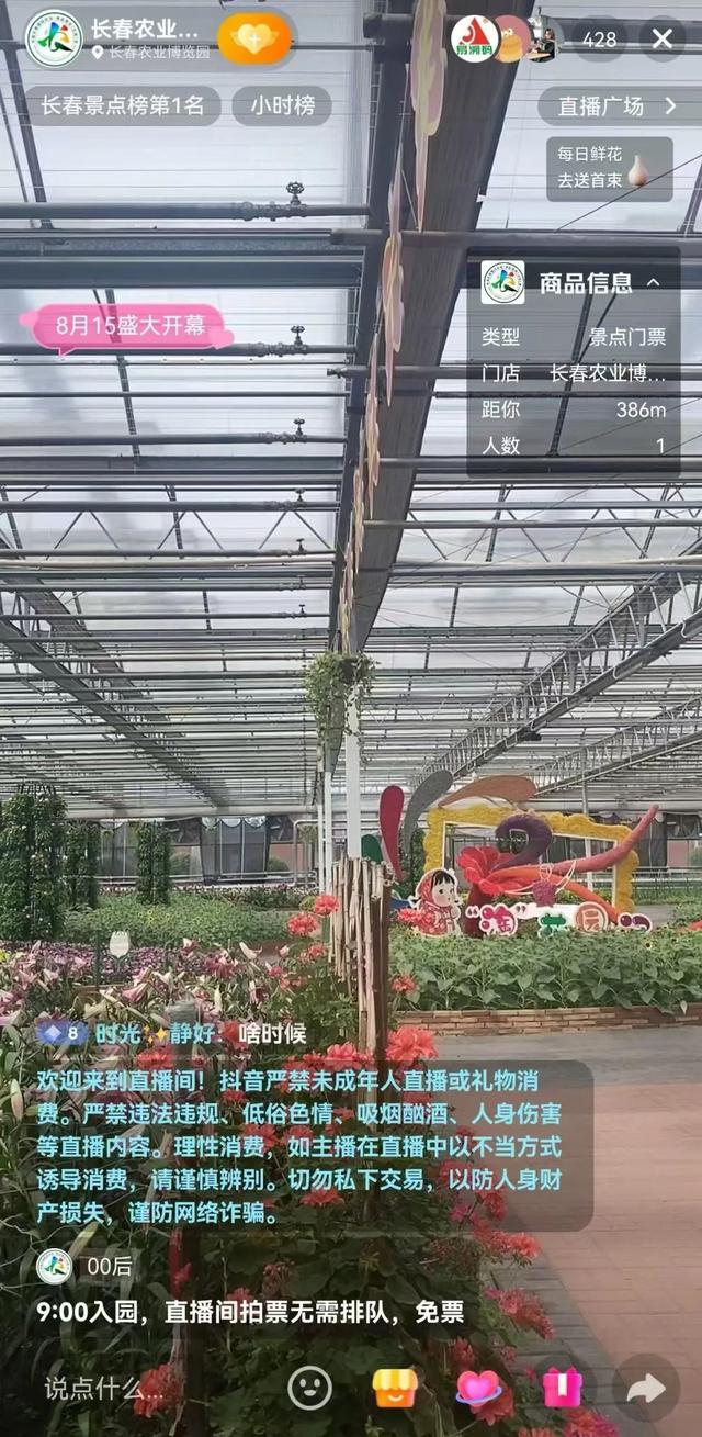 展前速递|8月15日开幕！购票攻略 + 超值联票，手把手教你轻松入园