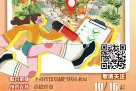 融媒行动《圈出幸福地标》将走进杨浦区，一起来看看~图片
