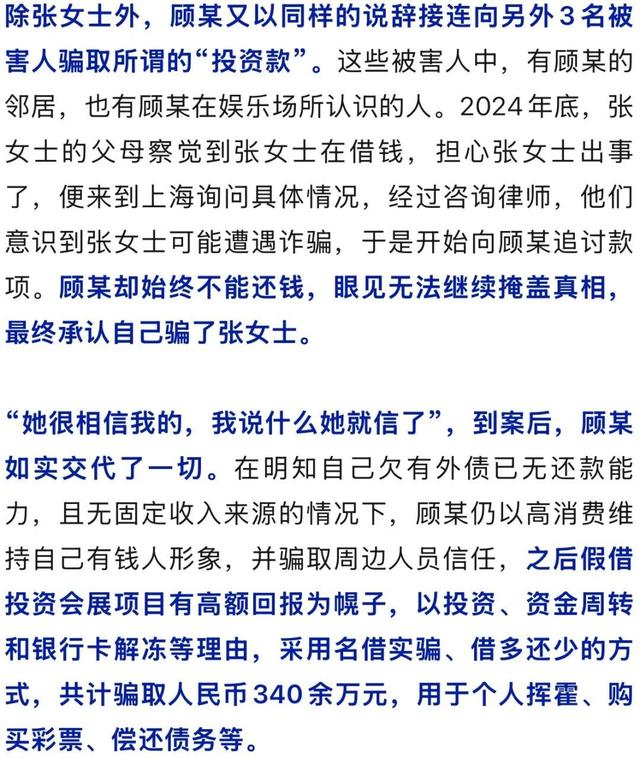 多次中奖近千万元！沪上一男子人生经历“大反转”，一手好牌打到烂！检方披露案情