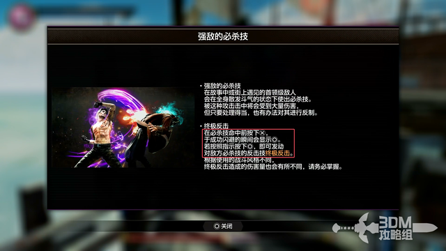 《如龙8外传：夏威夷海盗》全主线流程攻略 主线图文流程攻略