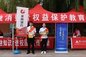 莱商银行金融知识“进校园”，携手同心护成长图片