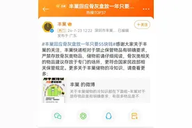 男子把骨灰盒放在丰巢快递柜，一年只要55块钱？最新回应！图片