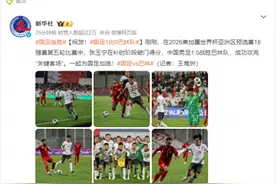 国足1：0战胜巴林！网友：难道真要进世界杯了吗？图片