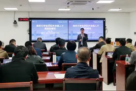 引领低空经济未来 南京大学低空经济卓越人才高级研修班开班图片