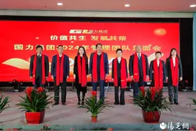 陕西国力集团举行“价值共生 发展共荣”2023年增长与成长工作年会图片