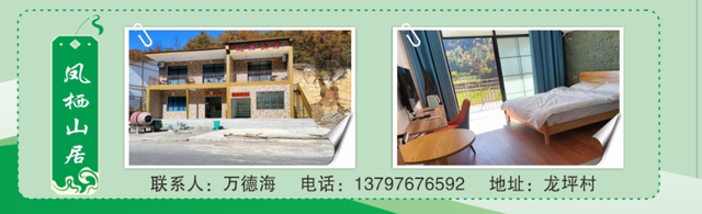 避暑胜地·清凉龙坪 |民宿里的悠然时光！