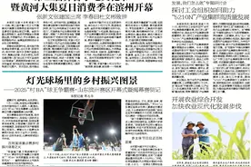 观察丨灯光球场里的乡村振兴图景——2025“村BA”球王争霸赛·山东滨州赛区开幕式暨揭幕赛侧记图片