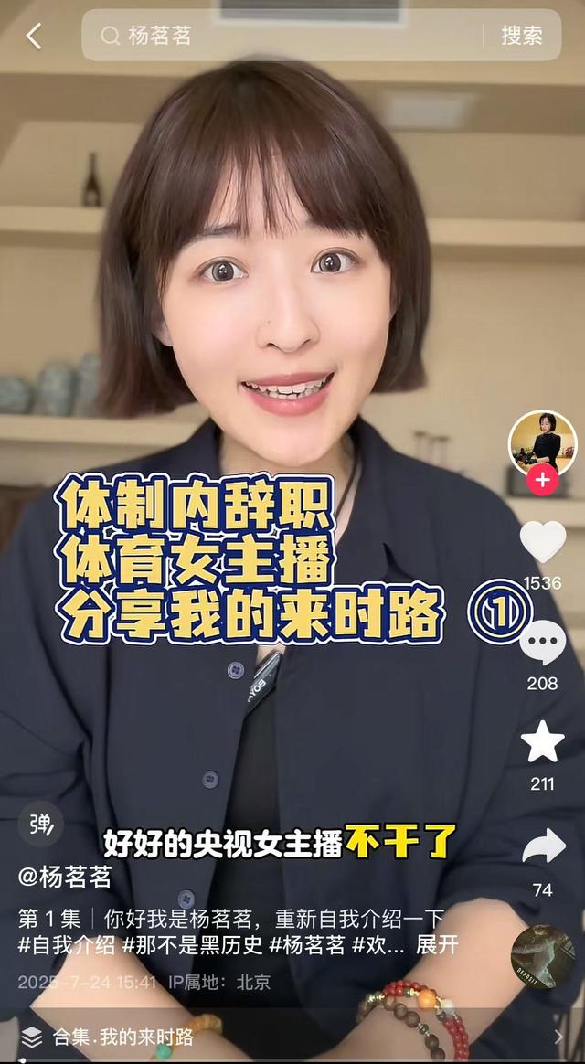杨茗茗近期直播场均销售额不到500