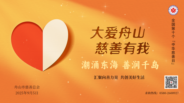 千载难逢的奇观要来了！这一天穿越舟山，记得抬头看！
