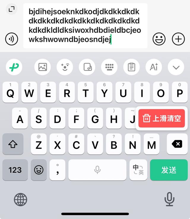 新版微信输入法体验：张小龙站台的产品，承载着微信AI的野心？