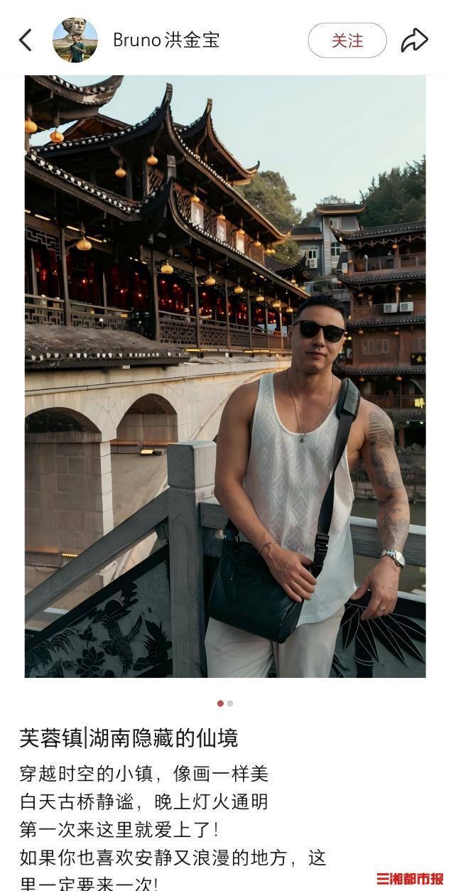 全球刷屏预警！海外博主集体为芙蓉镇疯狂打 call