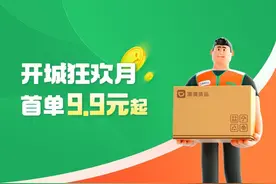 滴滴货运长沙开城，首期8个司服中心向全城司机免费开放图片